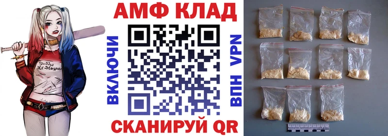 где купить наркоту  Ужур  Амфетамин VHQ 