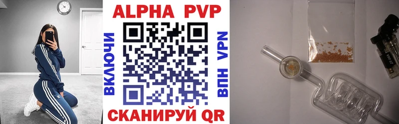 где купить наркоту  Ужур  Альфа ПВП Соль 