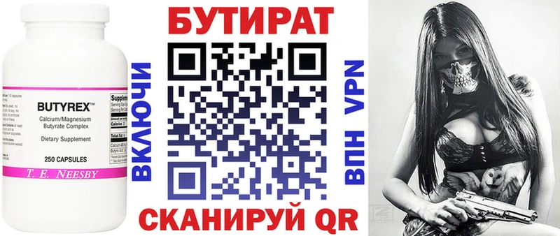 БУТИРАТ 99% shop формула Ужур наркошоп