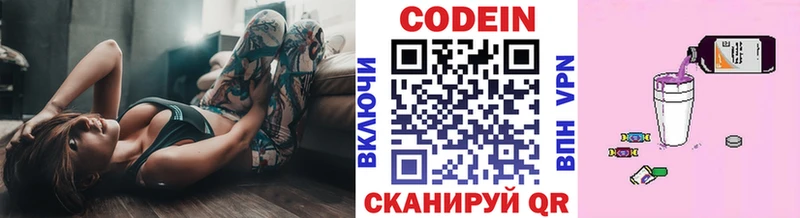 Кодеиновый сироп Lean Purple Drank  Ужур 