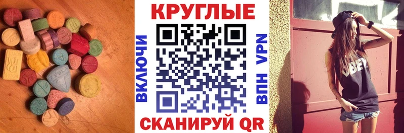 Ecstasy VHQ  продажа наркотиков  Ужур 