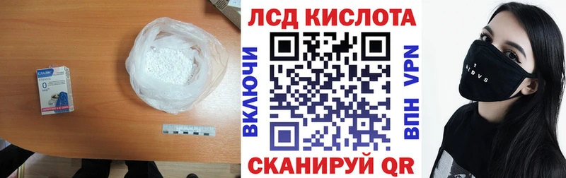 Лсд 25 экстази кислота  Ужур 