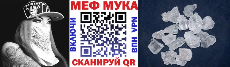 закладки  МЕГА рабочий сайт  Мефедрон VHQ  Ужур 