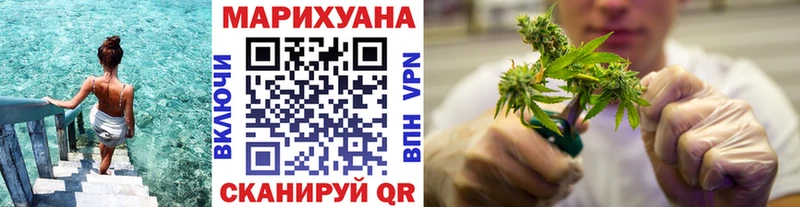 МАРИХУАНА планчик  Ужур 